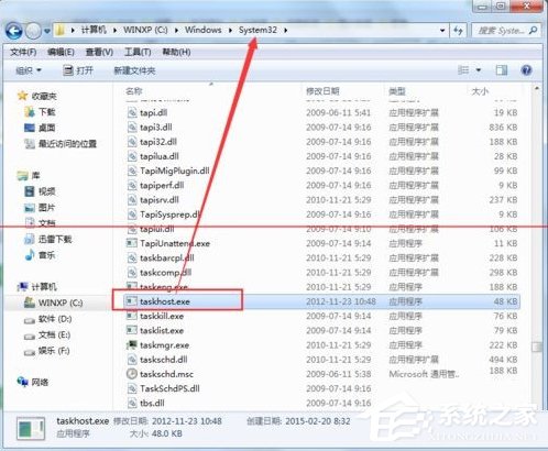 Win7系统taskhost.exe占用cpu过高的解决方法