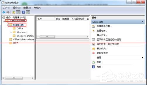 Win7系统taskhost.exe占用cpu过高的解决方法