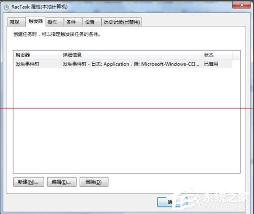 Win7系统taskhost.exe占用cpu过高的解决方法