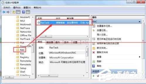 Win7系统taskhost.exe占用cpu过高的解决方法