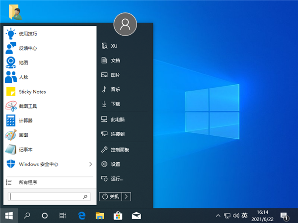 快速恢复Windows10开始菜单的方法