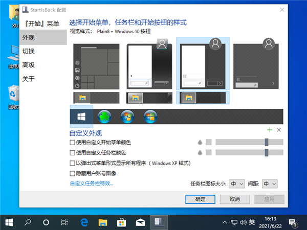 快速恢复Windows10开始菜单的方法