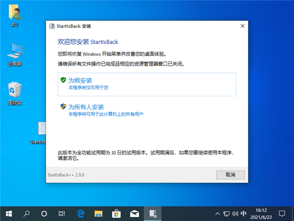 快速恢复Windows10开始菜单的方法