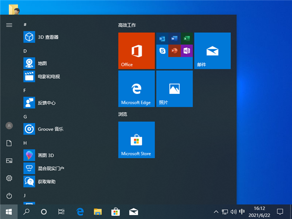 快速恢复Windows10开始菜单的方法