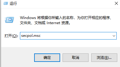 电脑Win10禁止安装软件方法