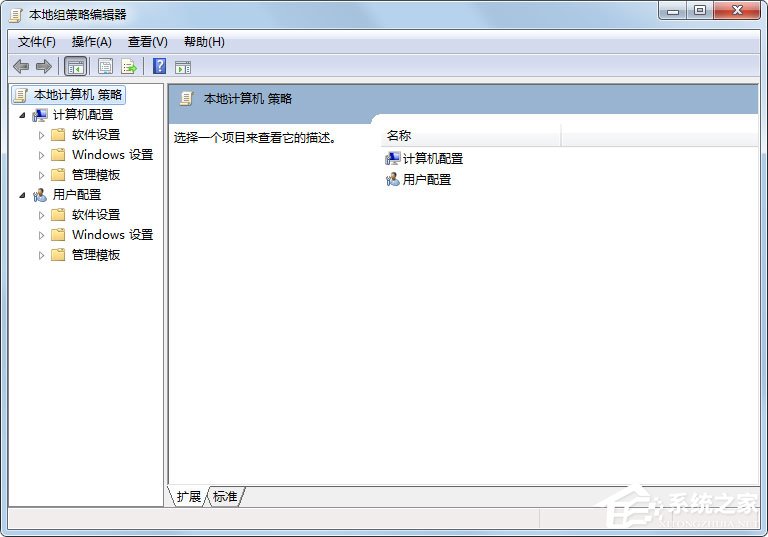 Win7系统找不到gpedit.msc的解决方法