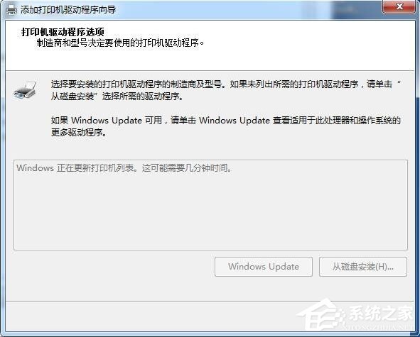 Win7连接XP共享打印机提示错误代码0X000004的解决教程