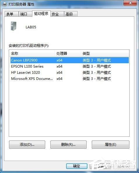 Win7连接XP共享打印机提示错误代码0X000004的解决教程