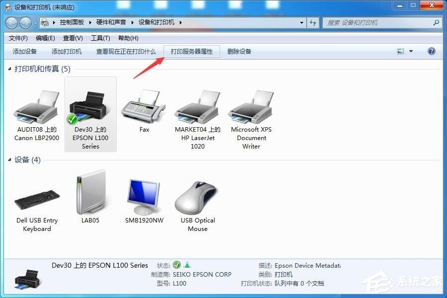 Win7连接XP共享打印机提示错误代码0X000004的解决教程