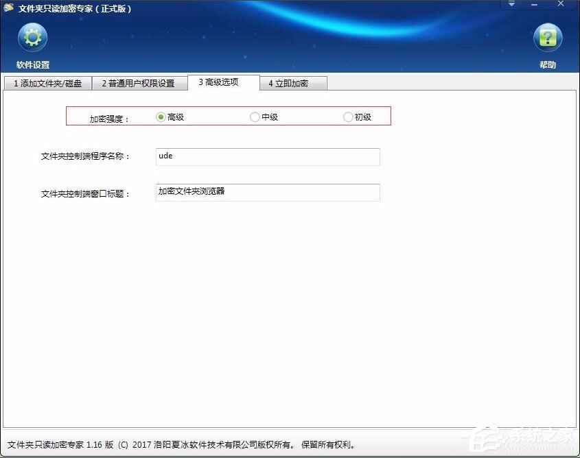 win7如何加密电脑硬盘