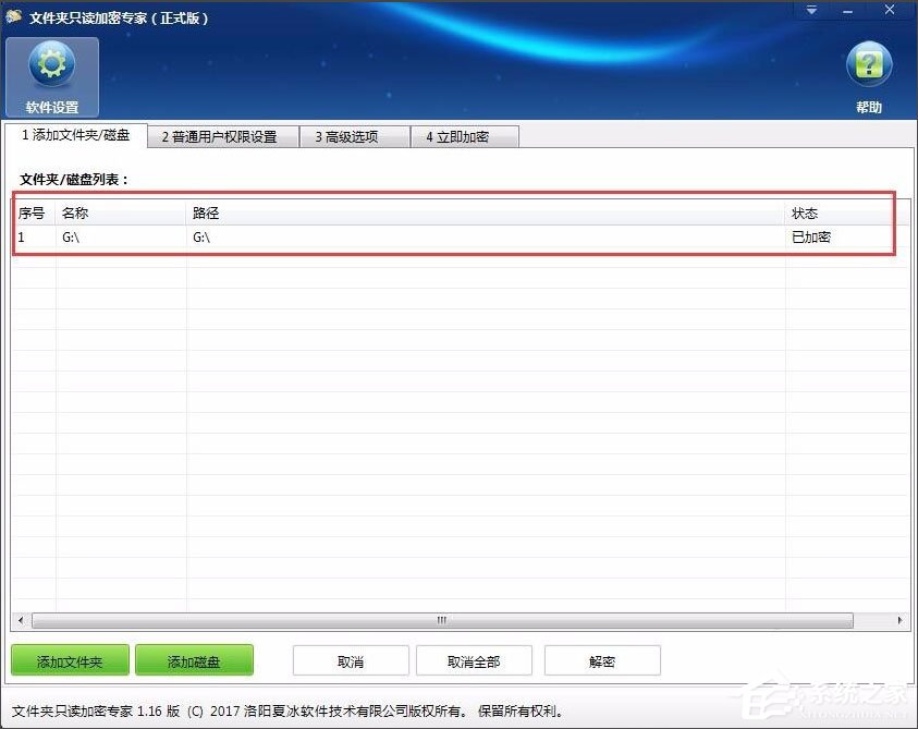 win7如何加密电脑硬盘