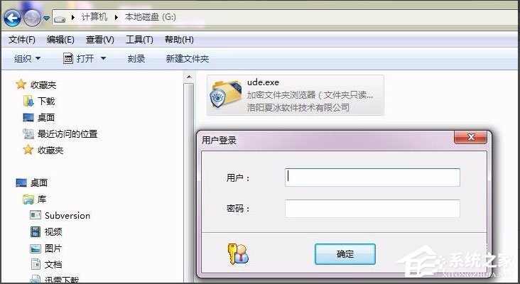 win7如何加密电脑硬盘