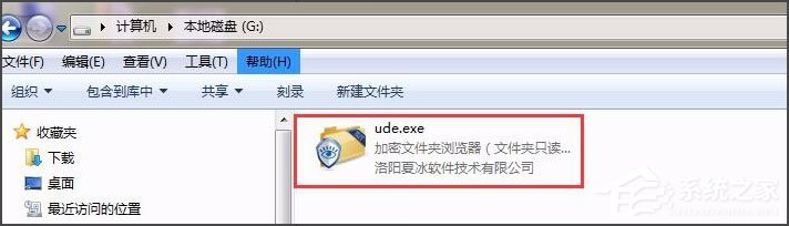 win7如何加密电脑硬盘