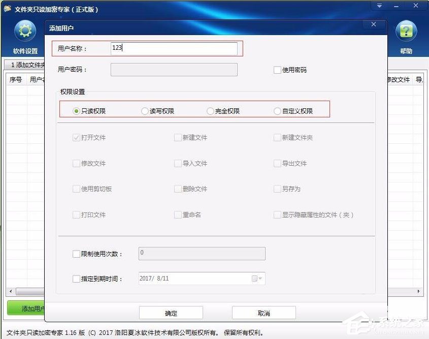 win7如何加密电脑硬盘