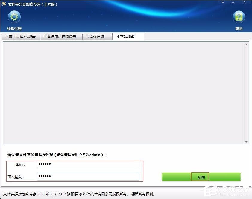 win7如何加密电脑硬盘