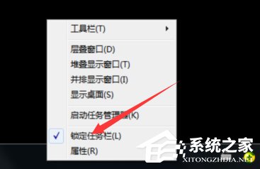 Windows7系统如何改变任务栏位置