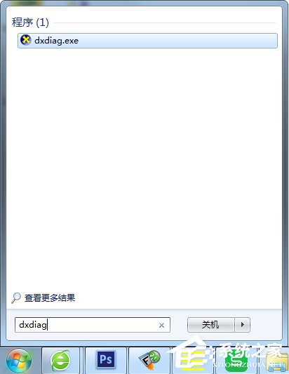 Windows7笔记本如何查看电脑配置