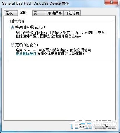 Win7系统复制文件提示磁盘被写保护怎么办