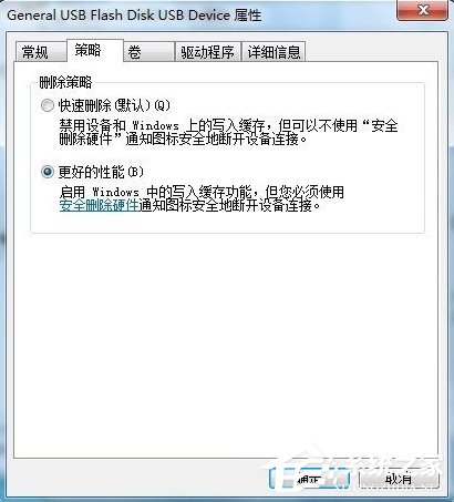 Win7系统复制文件提示磁盘被写保护怎么办