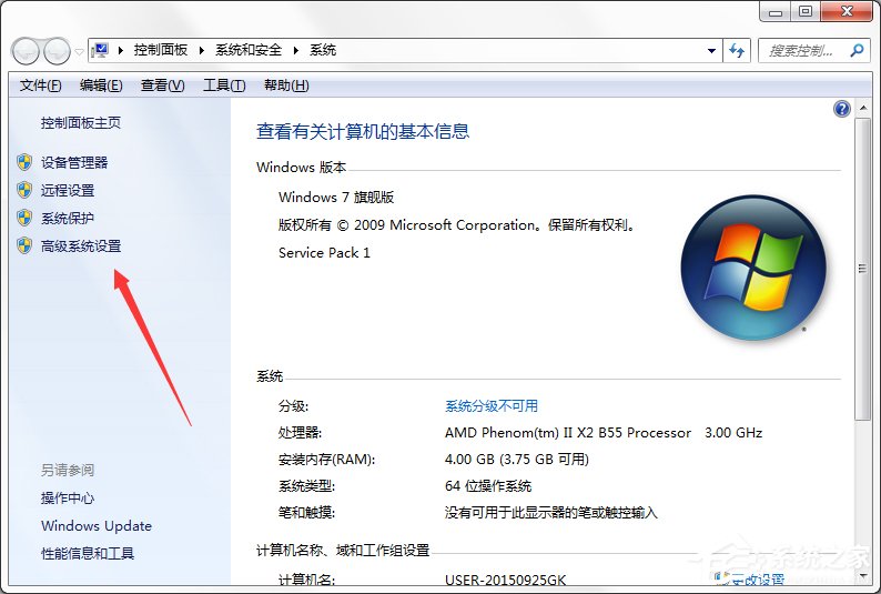 Windows7系统缓存空间怎么设置