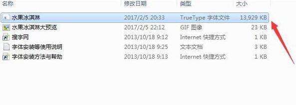 Win7系统怎么在PS导入字体