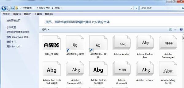 Win7系统怎么在PS导入字体