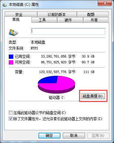 Win7系统无法复制粘贴怎么办