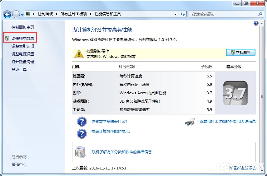 Win7显示器驱动程序停止响应后又恢复了的解决方法