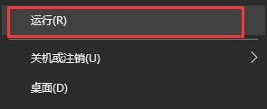 Win10如何关闭登录账号