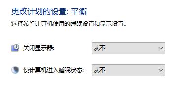 Win10关闭了自动锁屏没有反应怎么办