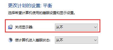 Win10关闭了自动锁屏没有反应怎么办