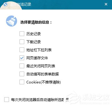 Win7电脑网页打开慢怎么回事