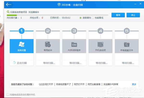 Win7电脑网页打开慢怎么回事