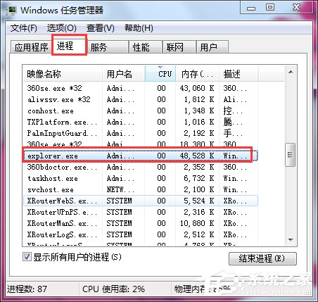 Win7电脑桌面图标不见了如何找回