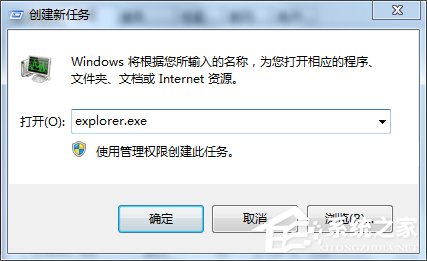 Win7电脑桌面图标不见了如何找回