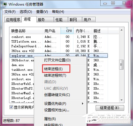 Win7电脑桌面图标不见了如何找回