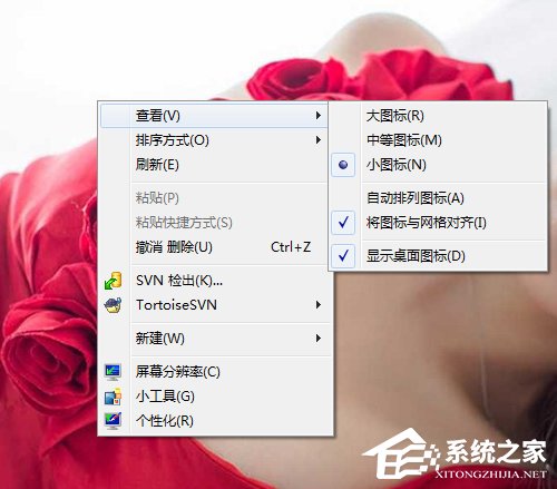 Win7电脑桌面图标不见了如何找回