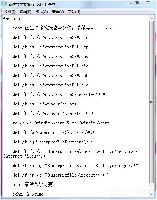 Win7一键清理系统垃圾bat的方法