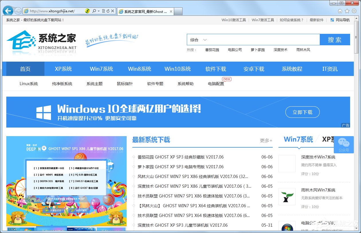 Win7系统怎么更改IE缓存目录