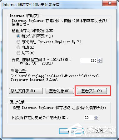 Win7系统怎么更改IE缓存目录