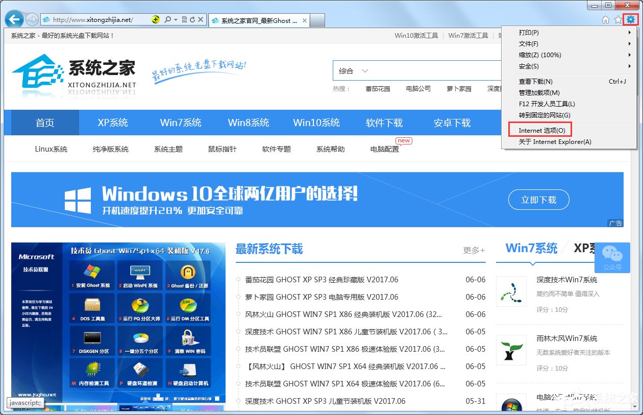 Win7系统怎么更改IE缓存目录