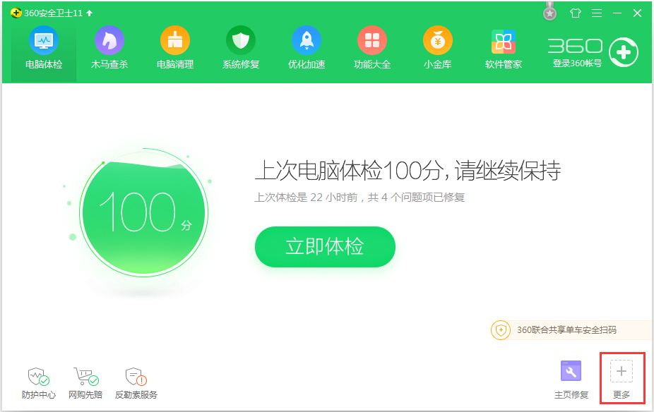 Win7运行程序提示libeay32.dll错误怎么办