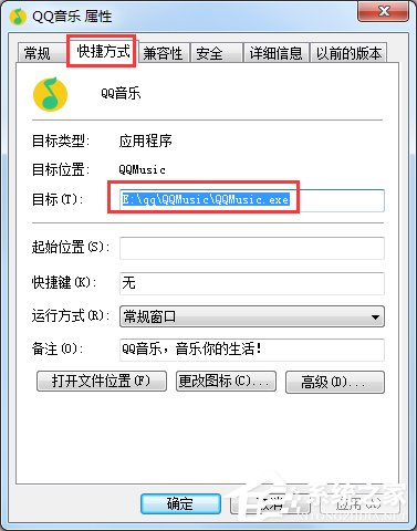 Windows7系统卸载软件的方法