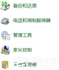 Win7电脑ip受限怎么办