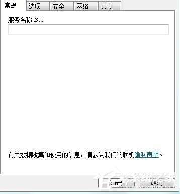 Win7电脑ip受限怎么办