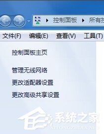 Win7电脑ip受限怎么办