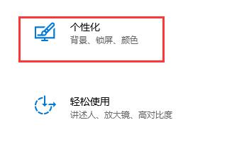 Win10关闭自动锁屏没有反应的解决方法