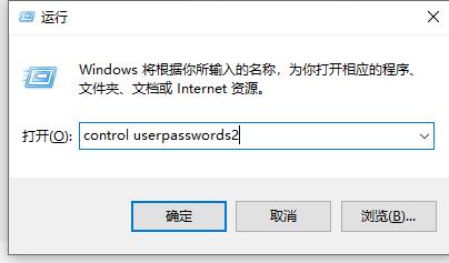 Win10关闭登录帐户的方法