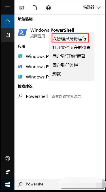 win10应用商店闪退怎么办