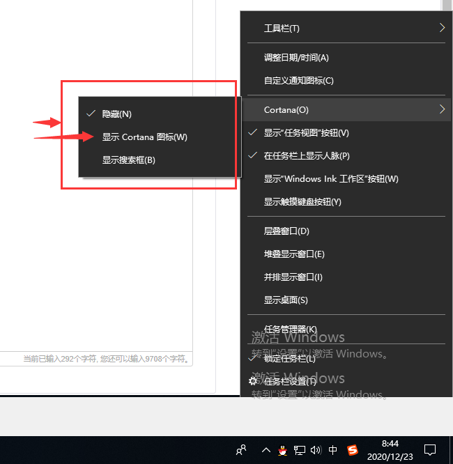 win10小娜怎么开启和关闭